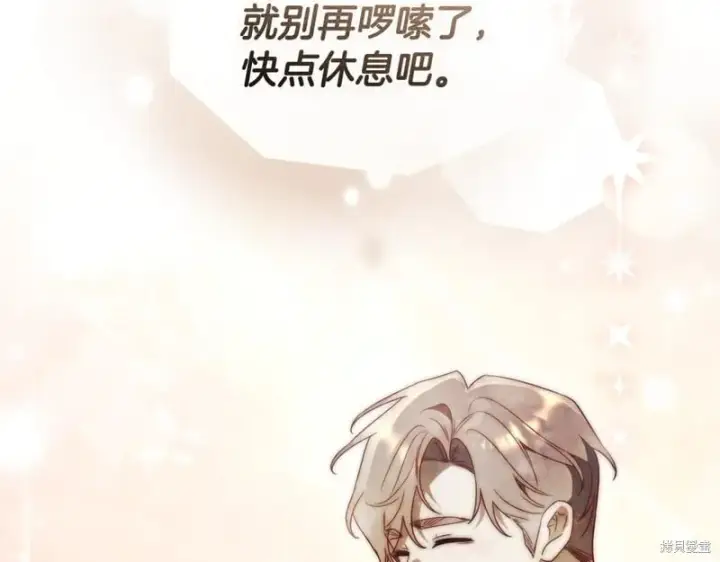 《如何拒绝前夫的执着》第35话图219