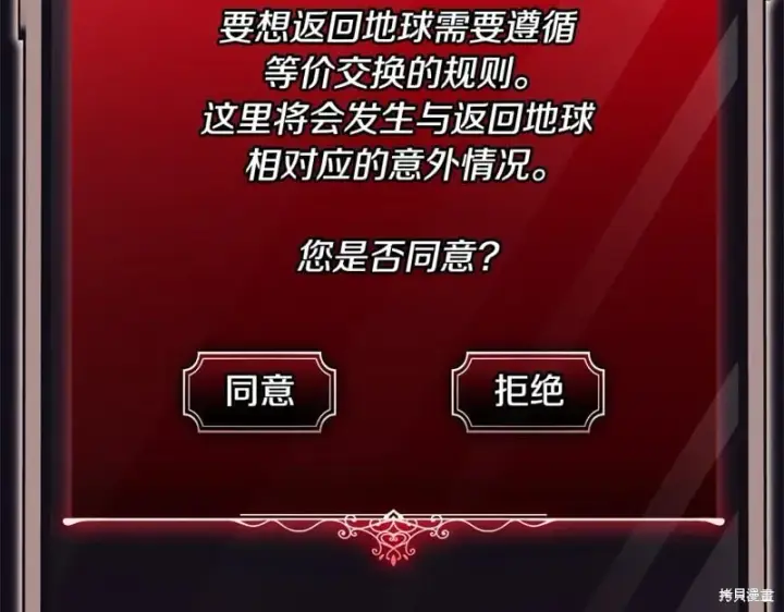 《如何拒绝前夫的执着》第35话图22