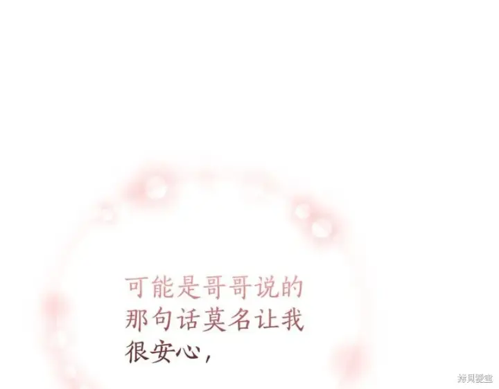 《如何拒绝前夫的执着》第35话图224
