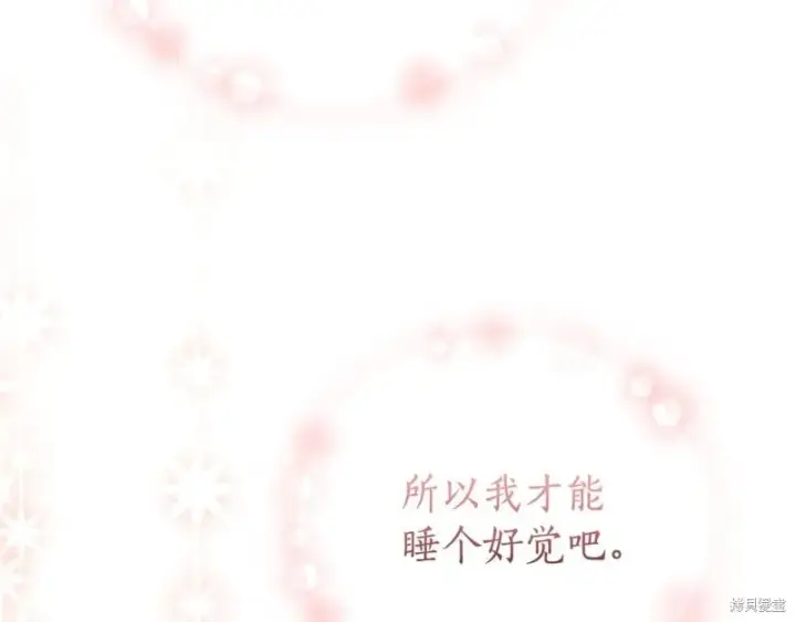 《如何拒绝前夫的执着》第35话图225