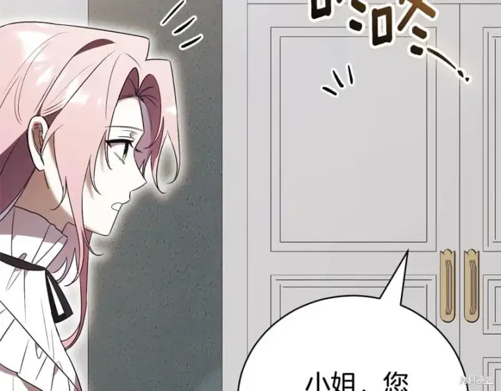 《如何拒绝前夫的执着》第35话图230