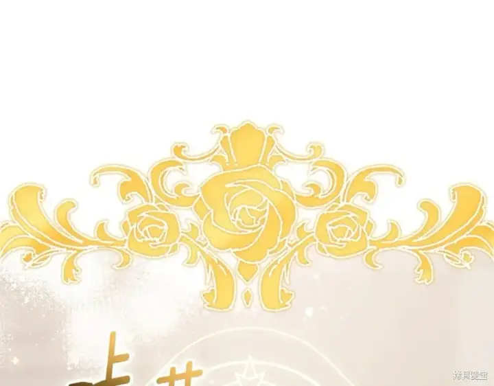 《如何拒绝前夫的执着》第35话图232