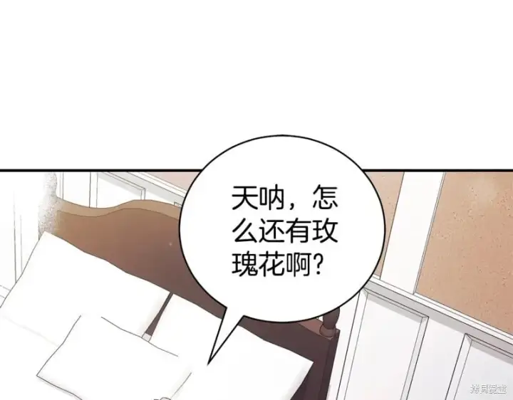 《如何拒绝前夫的执着》第35话图236