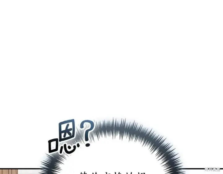 《如何拒绝前夫的执着》第35话图24