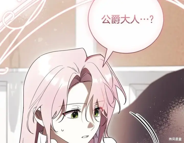 《如何拒绝前夫的执着》第35话图240