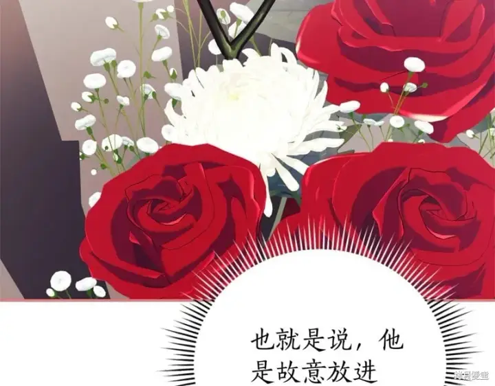 《如何拒绝前夫的执着》第35话图253