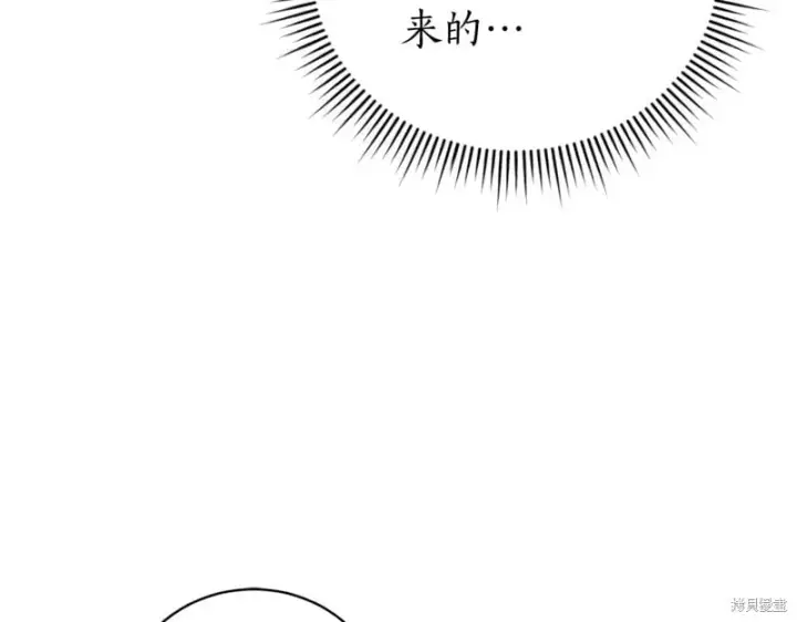 《如何拒绝前夫的执着》第35话图254