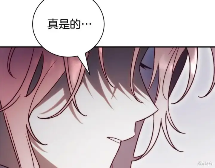 《如何拒绝前夫的执着》第35话图255
