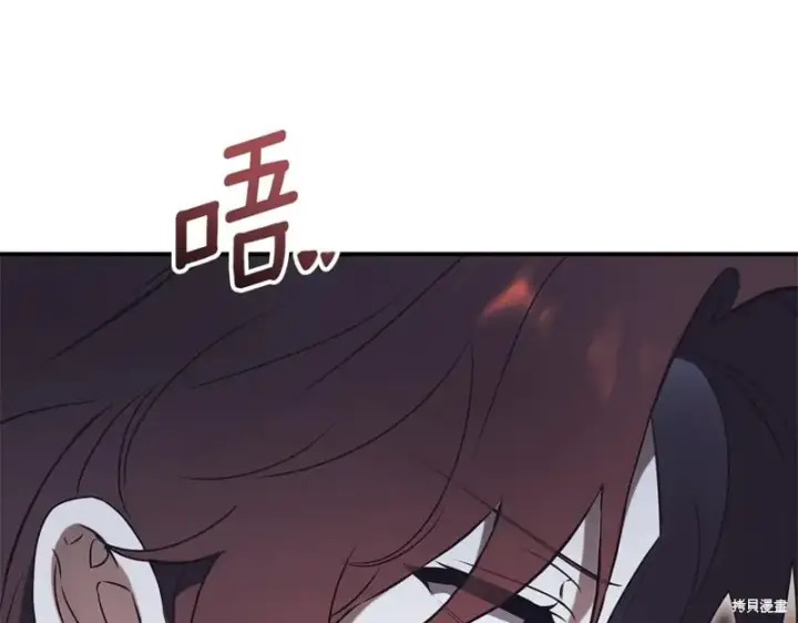 《如何拒绝前夫的执着》第35话图28