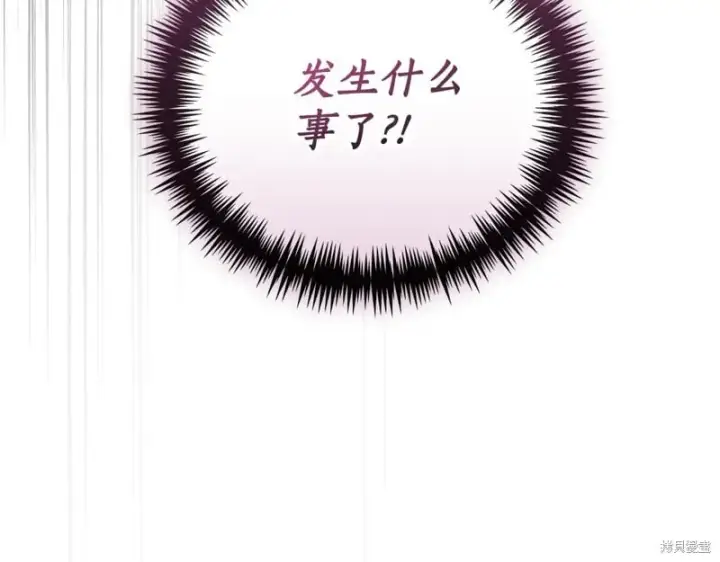 《如何拒绝前夫的执着》第35话图280