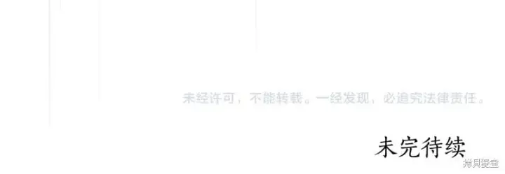 《如何拒绝前夫的执着》第35话图281