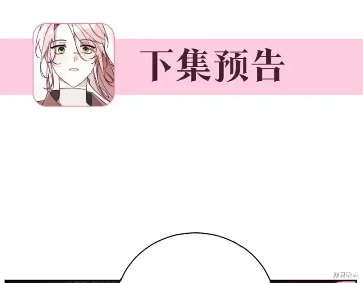 《如何拒绝前夫的执着》第35话图282