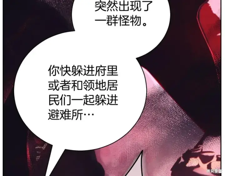 《如何拒绝前夫的执着》第35话图283