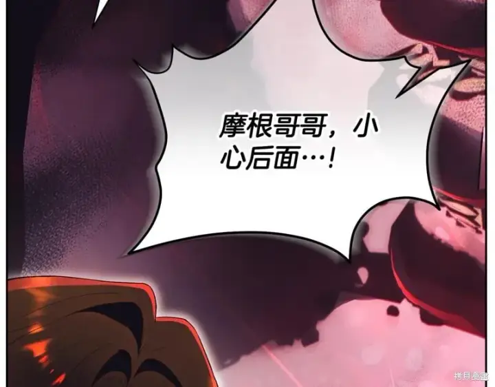 《如何拒绝前夫的执着》第35话图284