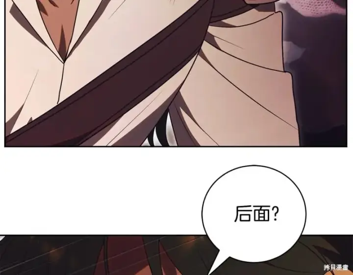 《如何拒绝前夫的执着》第35话图286