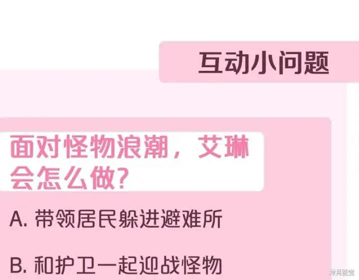 《如何拒绝前夫的执着》第35话图295
