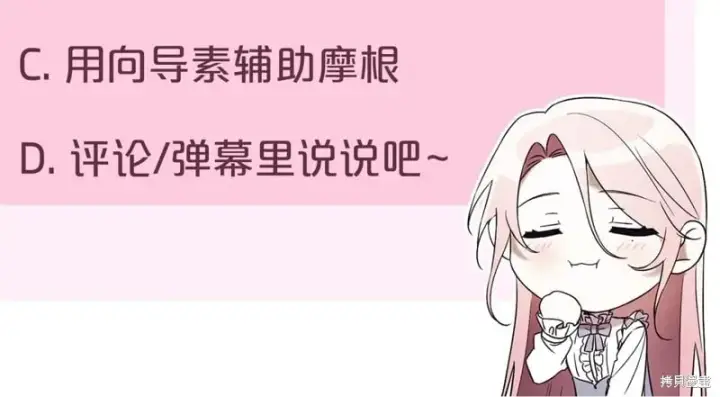 《如何拒绝前夫的执着》第35话图296
