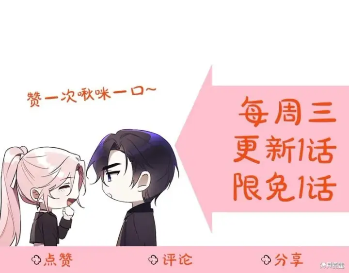 《如何拒绝前夫的执着》第35话图297