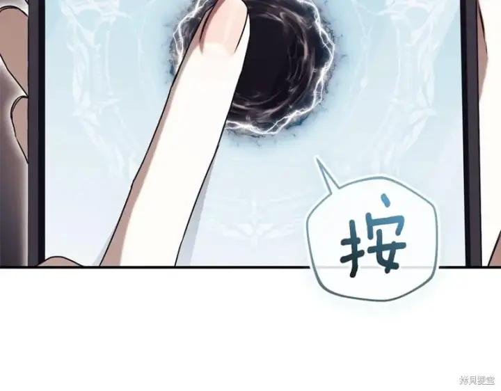 《如何拒绝前夫的执着》第35话图3