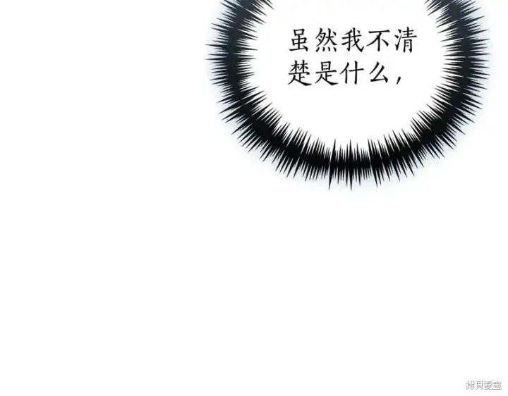 《如何拒绝前夫的执着》第35话图30