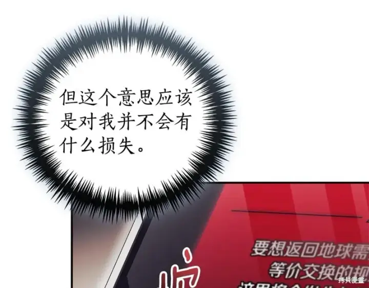 《如何拒绝前夫的执着》第35话图31