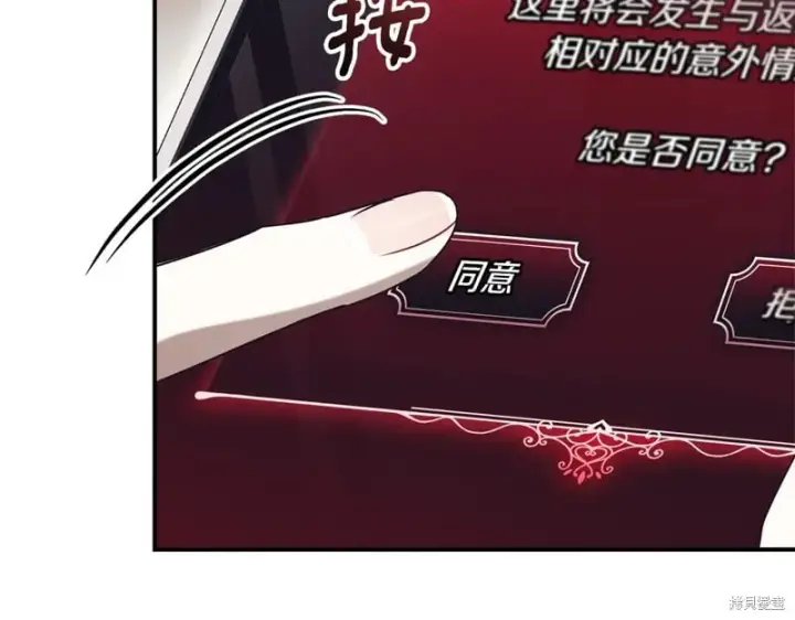 《如何拒绝前夫的执着》第35话图32