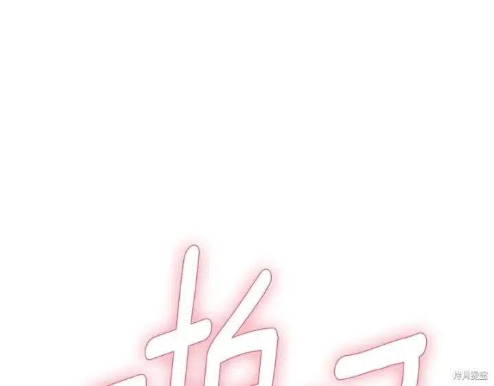 《如何拒绝前夫的执着》第35话图33
