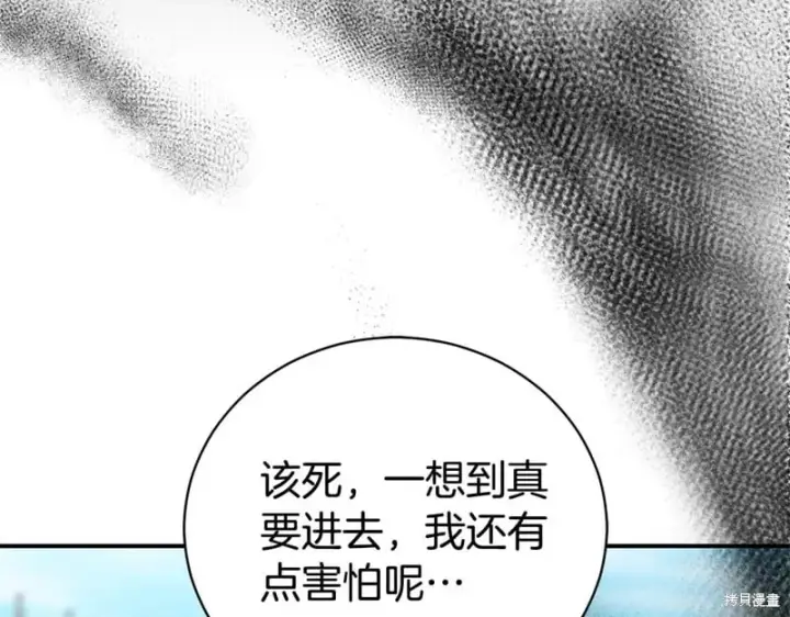 《如何拒绝前夫的执着》第35话图47