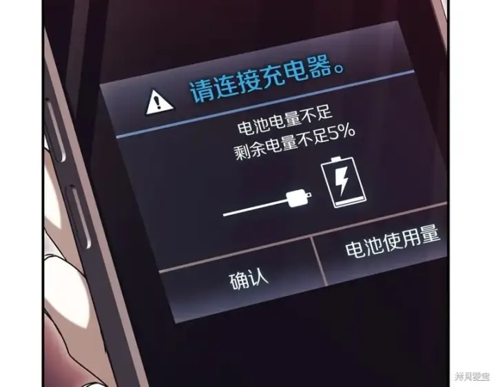 《如何拒绝前夫的执着》第35话图52