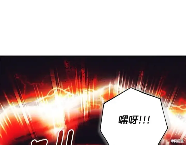 《如何拒绝前夫的执着》第35话图57