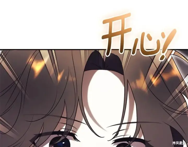 《如何拒绝前夫的执着》第35话图8
