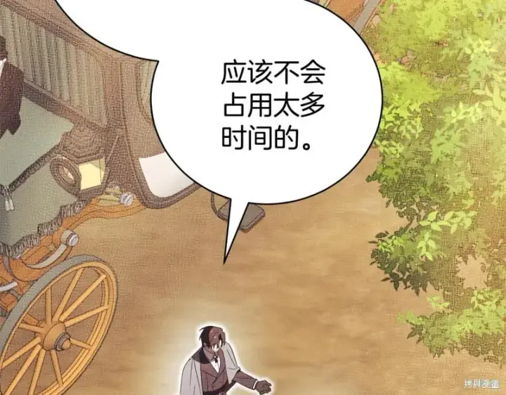 《如何拒绝前夫的执着》第35话图96