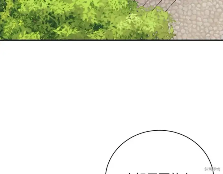 《如何拒绝前夫的执着》第35话图98