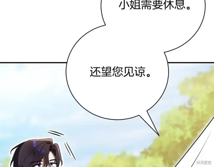 《如何拒绝前夫的执着》第35话图99