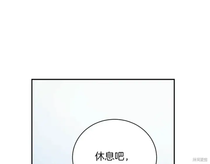 《如何拒绝前夫的执着》第37话图101