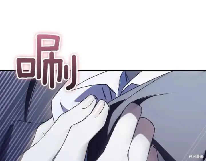 《如何拒绝前夫的执着》第37话图106