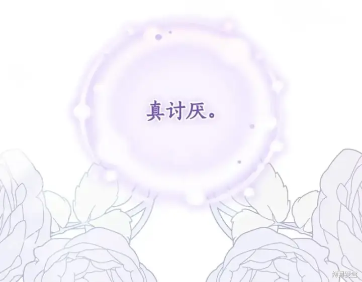 《如何拒绝前夫的执着》第37话图108