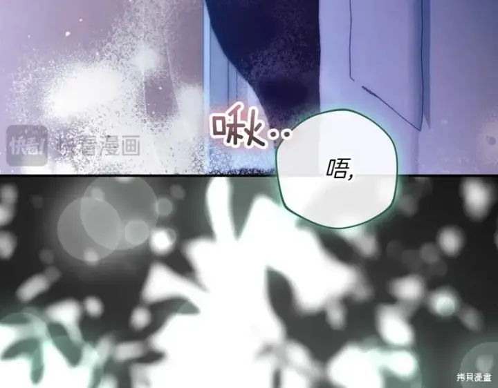 《如何拒绝前夫的执着》第37话图116
