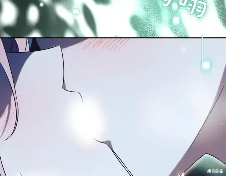 《如何拒绝前夫的执着》第37话图119