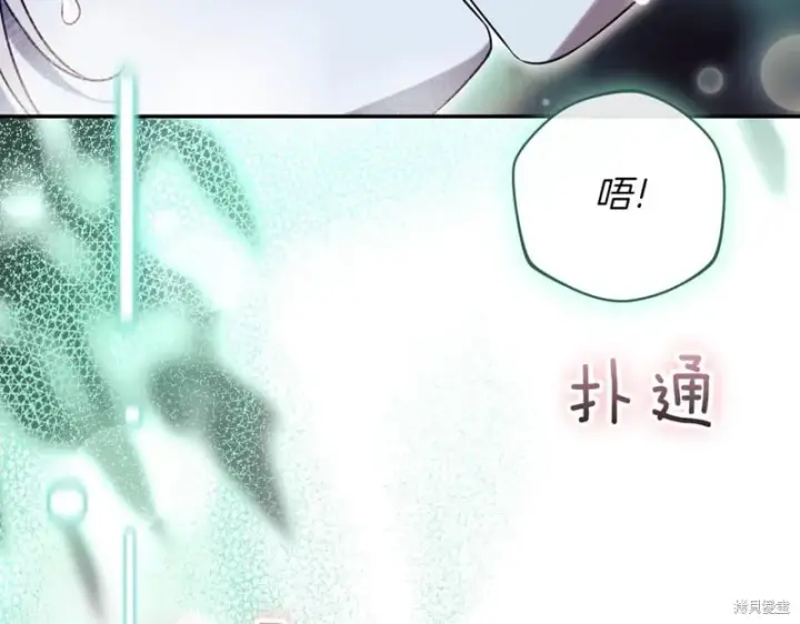 《如何拒绝前夫的执着》第37话图120