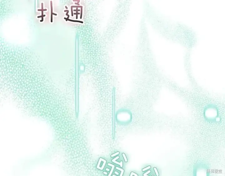 《如何拒绝前夫的执着》第37话图121