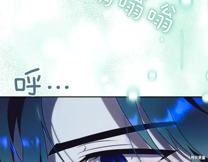 《如何拒绝前夫的执着》第37话图122