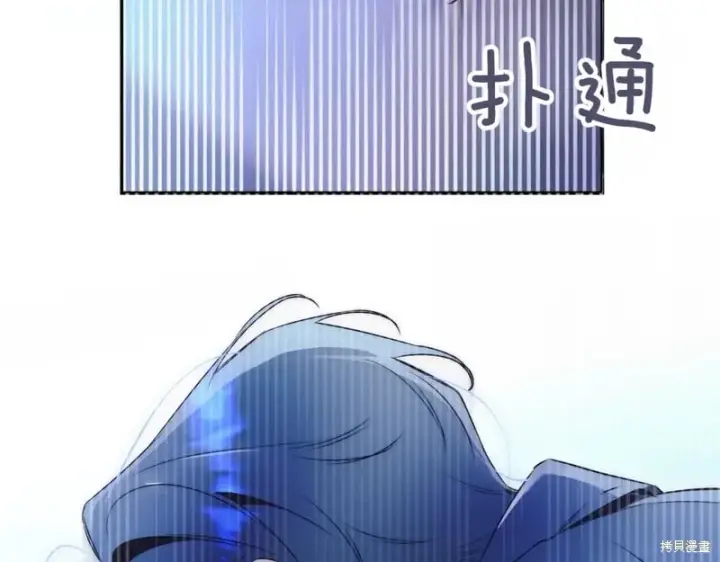 《如何拒绝前夫的执着》第37话图128