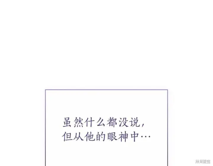 《如何拒绝前夫的执着》第37话图134