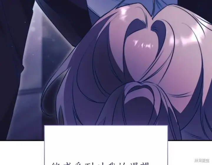 《如何拒绝前夫的执着》第37话图137