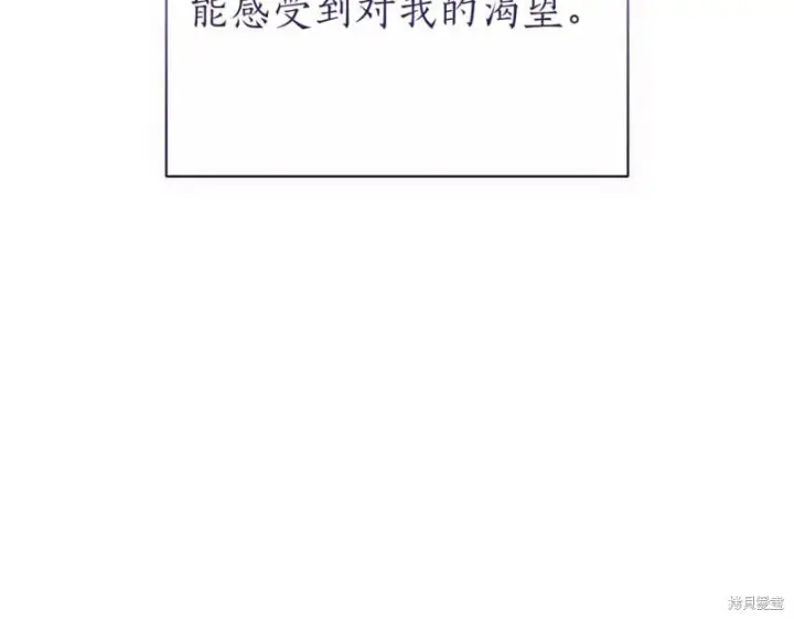 《如何拒绝前夫的执着》第37话图138