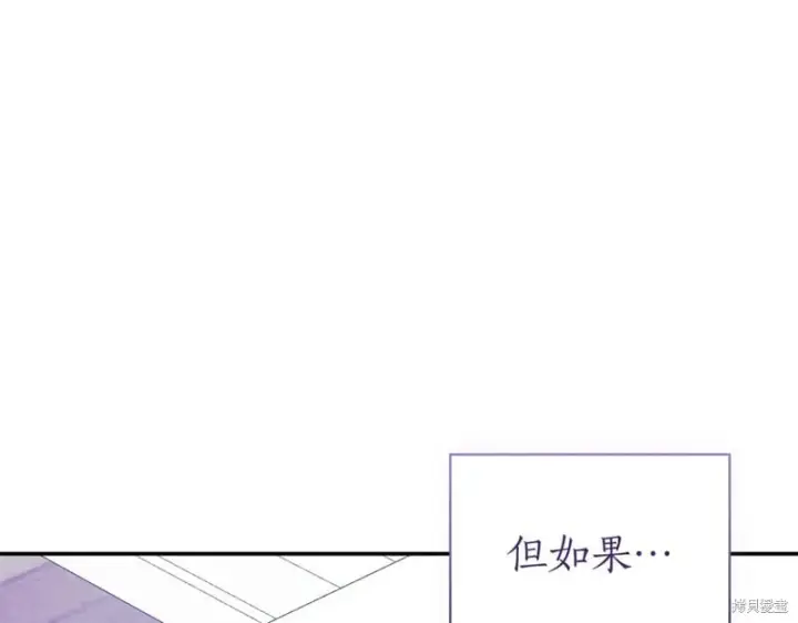 《如何拒绝前夫的执着》第37话图140
