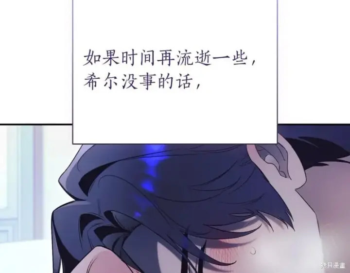 《如何拒绝前夫的执着》第37话图144