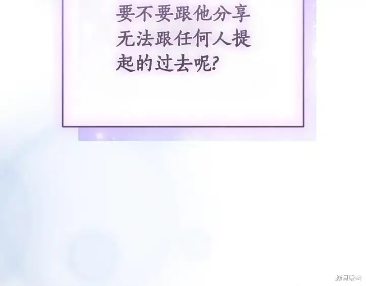 《如何拒绝前夫的执着》第37话图147