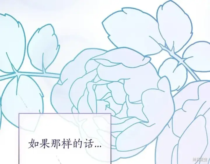 《如何拒绝前夫的执着》第37话图148